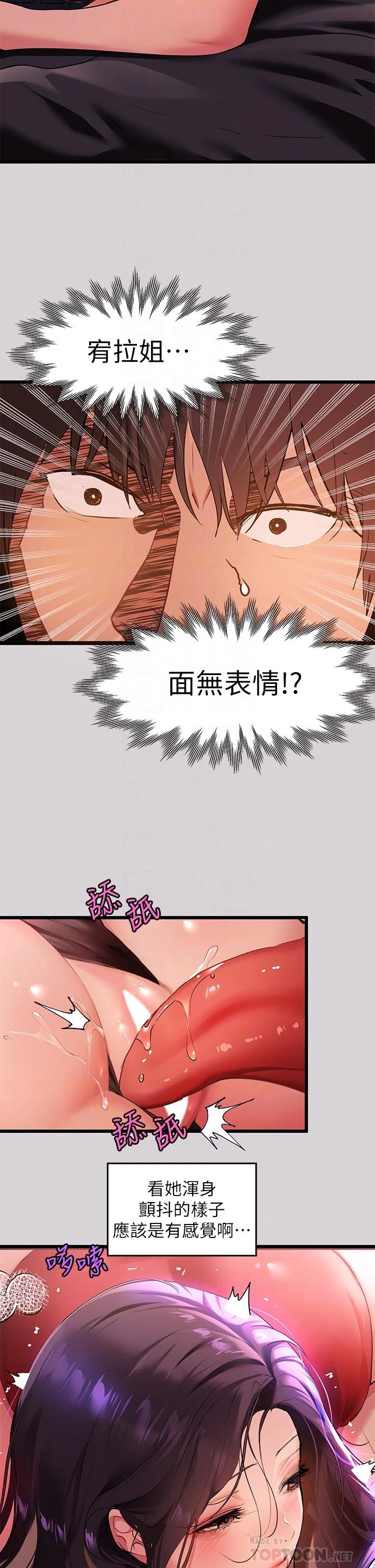 [韩国漫画] 富家女姐姐 剧情,熟女人妻,巨乳大奶#[34P]-16