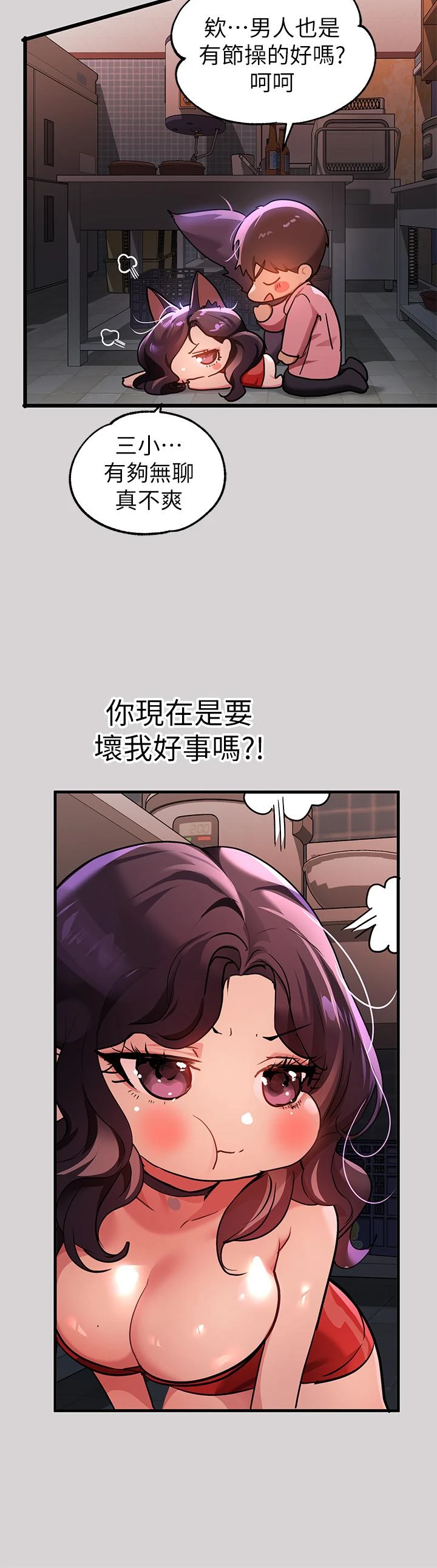 [韩国漫画] 富家女姐姐 剧情,熟女人妻,巨乳大奶#[34P]-27