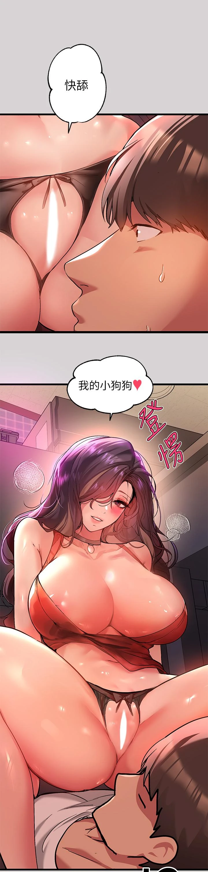 [韩国漫画] 富家女姐姐 剧情,熟女人妻,巨乳大奶#[34P]-3