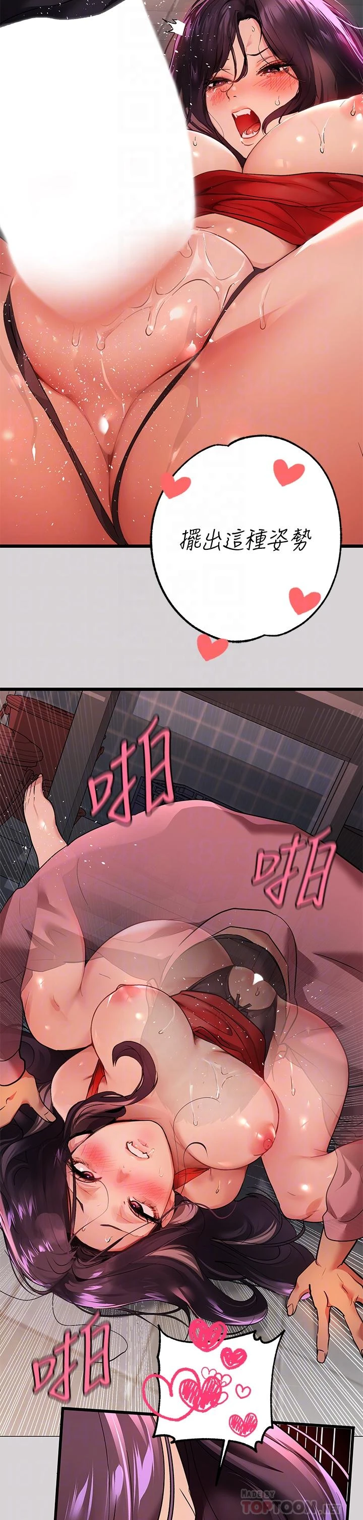 [韩国漫画] 富家女姐姐 剧情,熟女人妻,巨乳大奶#[33P]-12