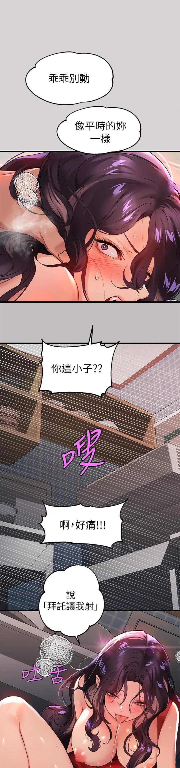 [韩国漫画] 富家女姐姐 剧情,熟女人妻,巨乳大奶#[33P]-22