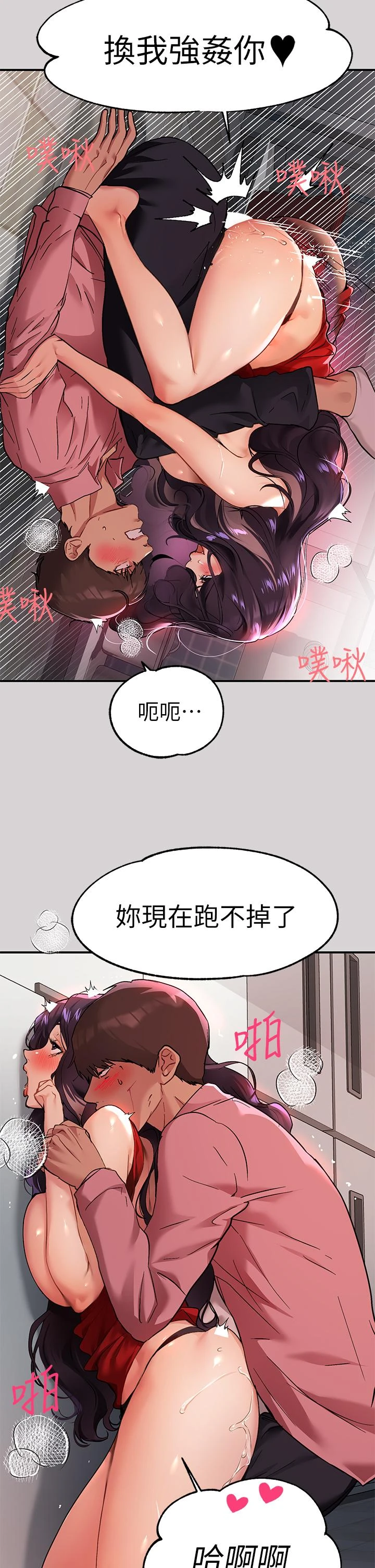 [韩国漫画] 富家女姐姐 剧情,熟女人妻,巨乳大奶#[33P]-24