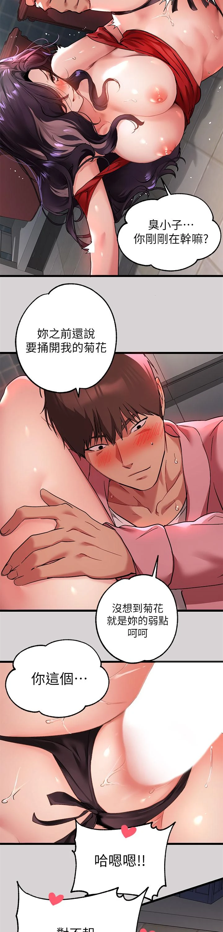 [韩国漫画] 富家女姐姐 剧情,熟女人妻,巨乳大奶#[33P]-28