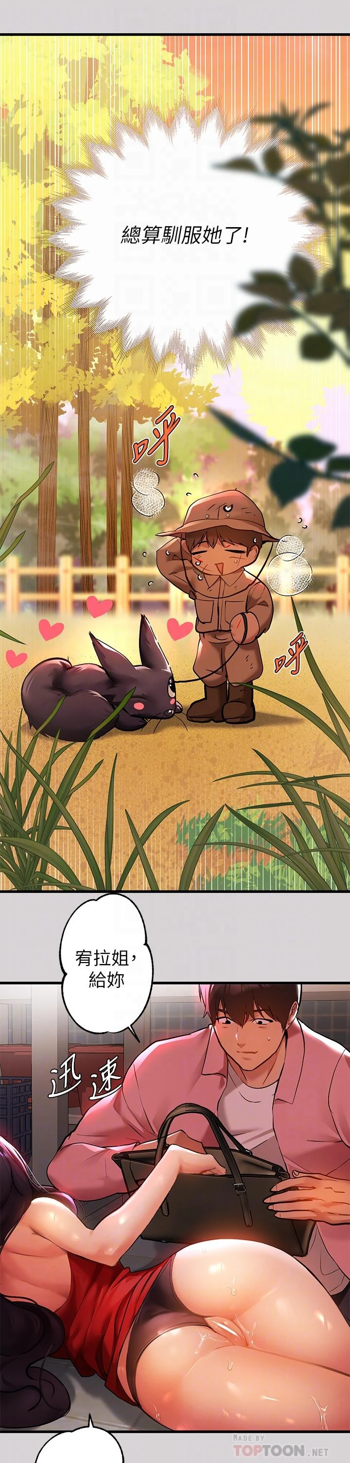 [韩国漫画] 富家女姐姐 剧情,熟女人妻,巨乳大奶#[42P]-18