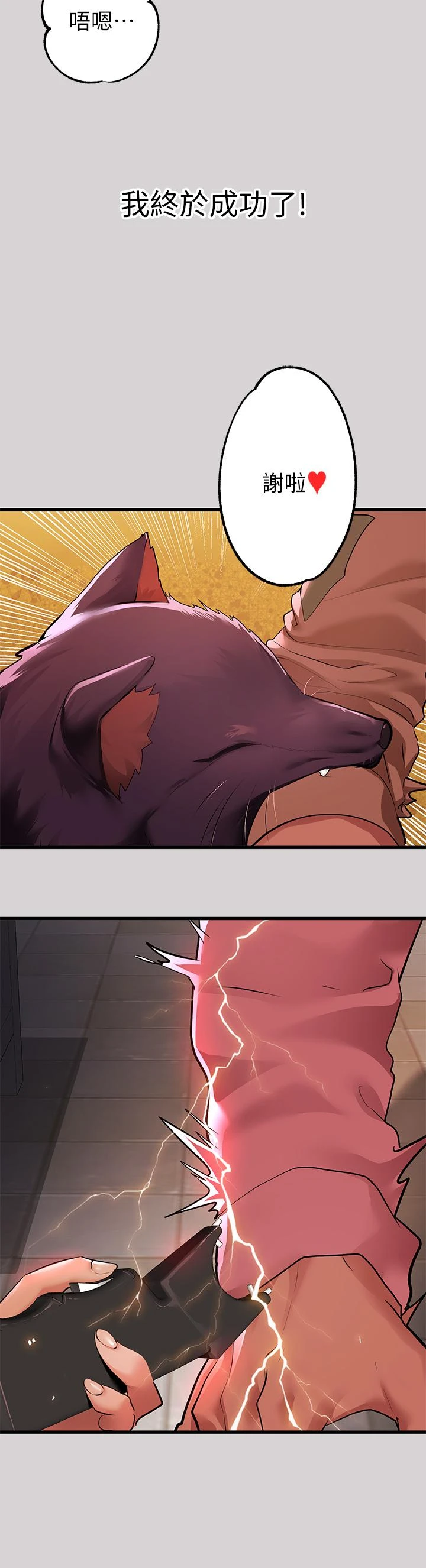 [韩国漫画] 富家女姐姐 剧情,熟女人妻,巨乳大奶#[42P]-19