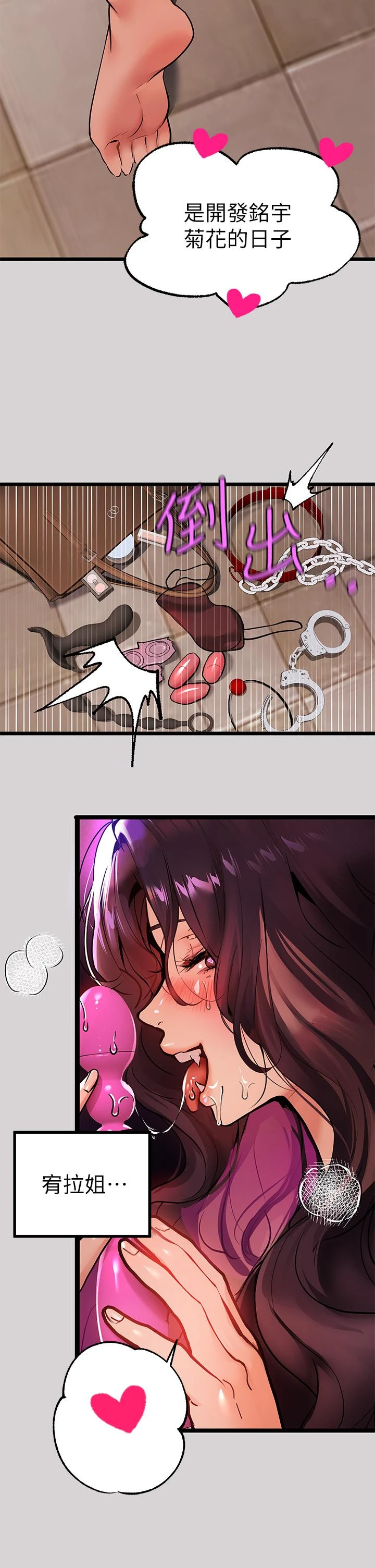 [韩国漫画] 富家女姐姐 剧情,熟女人妻,巨乳大奶#[42P]-24