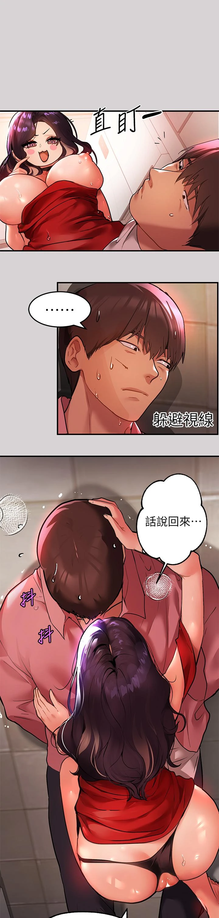 [韩国漫画] 富家女姐姐 剧情,熟女人妻,巨乳大奶#[42P]-34