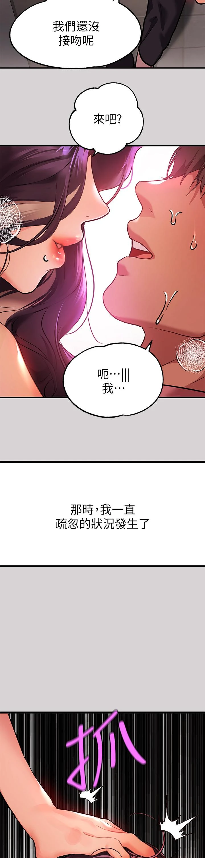 [韩国漫画] 富家女姐姐 剧情,熟女人妻,巨乳大奶#[42P]-35