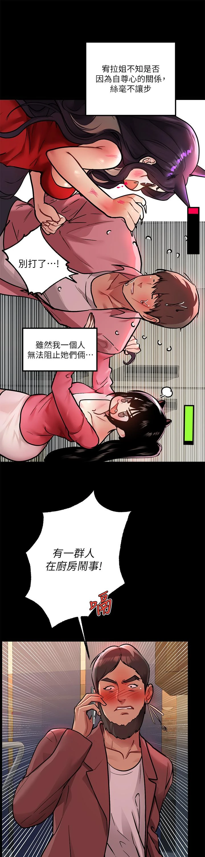 [韩国漫画] 富家女姐姐 剧情,熟女人妻,巨乳大奶#[47P]-11