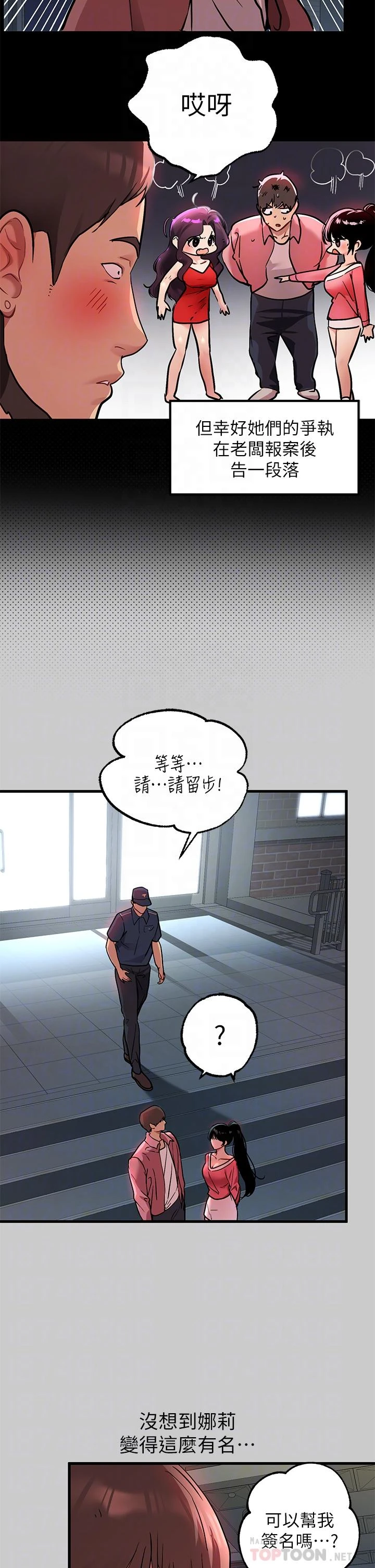 [韩国漫画] 富家女姐姐 剧情,熟女人妻,巨乳大奶#[47P]-12