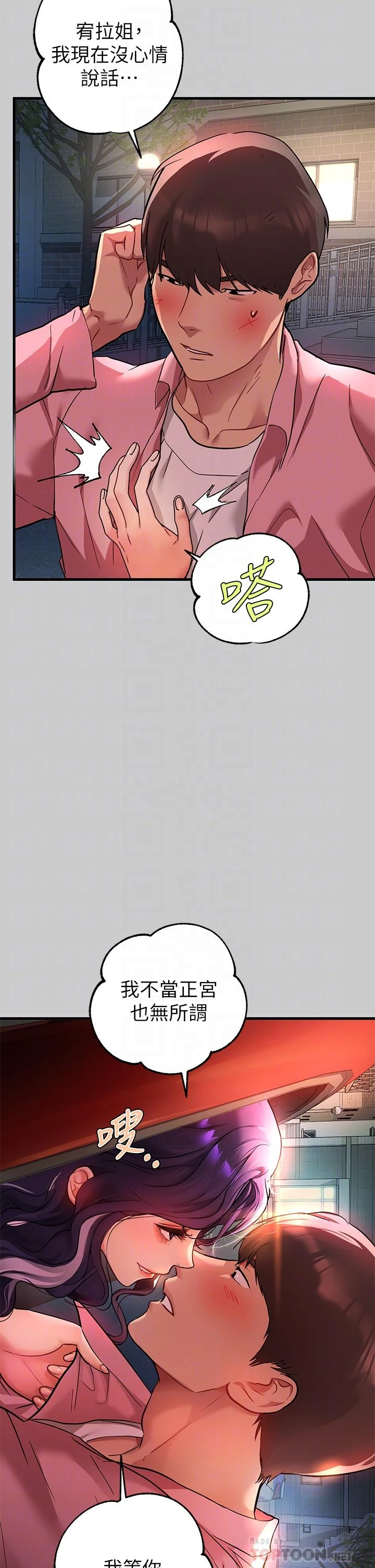 [韩国漫画] 富家女姐姐 剧情,熟女人妻,巨乳大奶#[47P]-14