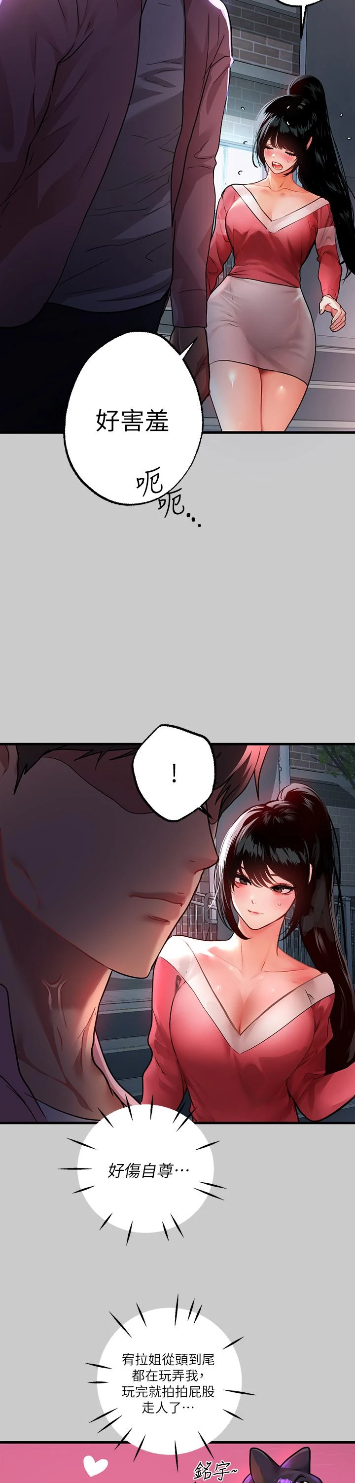 [韩国漫画] 富家女姐姐 剧情,熟女人妻,巨乳大奶#[47P]-17