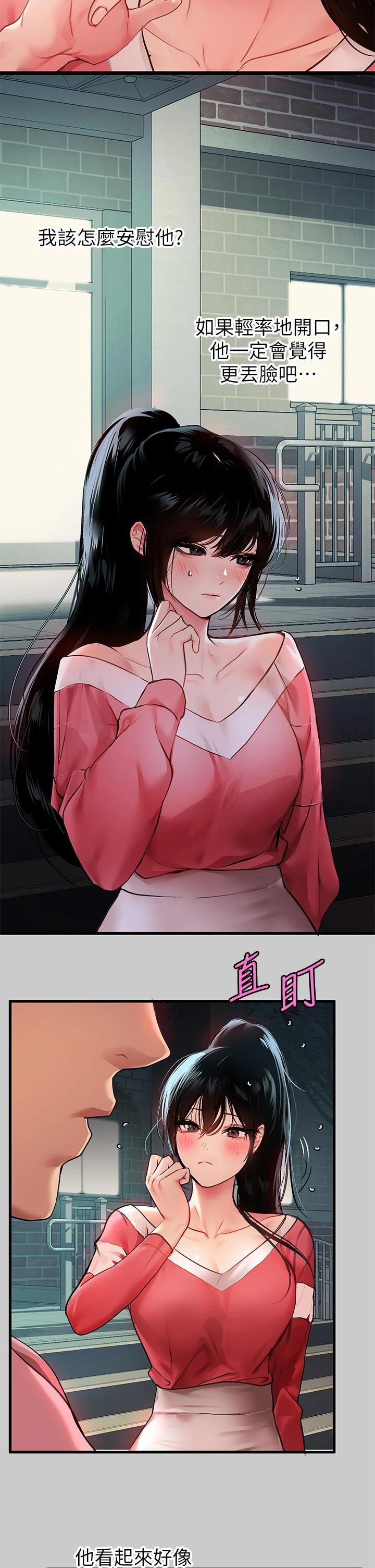 [韩国漫画] 富家女姐姐 剧情,熟女人妻,巨乳大奶#[47P]-20