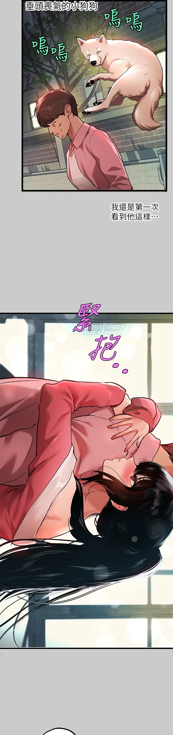 [韩国漫画] 富家女姐姐 剧情,熟女人妻,巨乳大奶#[47P]-21