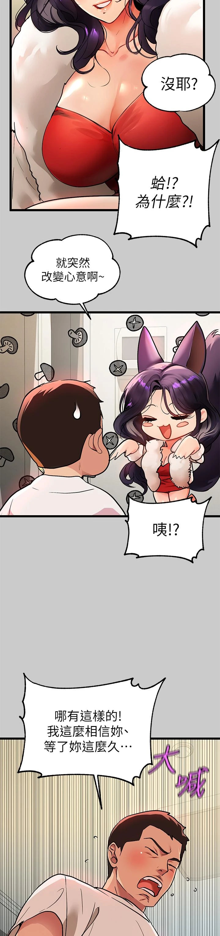 [韩国漫画] 富家女姐姐 剧情,熟女人妻,巨乳大奶#[47P]-27