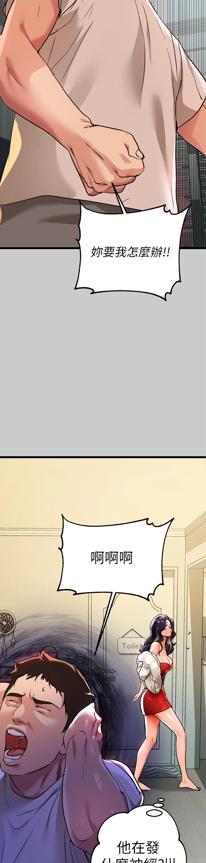 [韩国漫画] 富家女姐姐 剧情,熟女人妻,巨乳大奶#[47P]-28