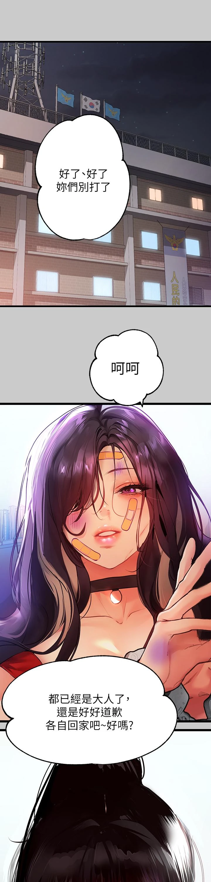 [韩国漫画] 富家女姐姐 剧情,熟女人妻,巨乳大奶#[47P]-3