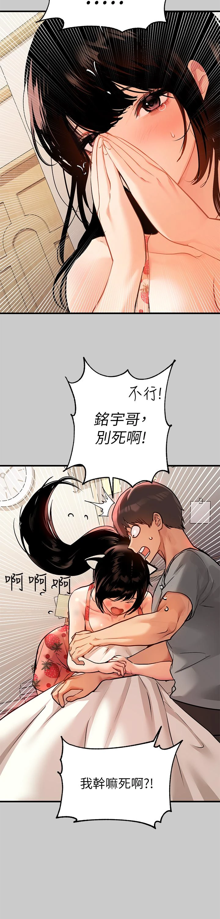 [韩国漫画] 富家女姐姐 剧情,熟女人妻,巨乳大奶#[47P]-33