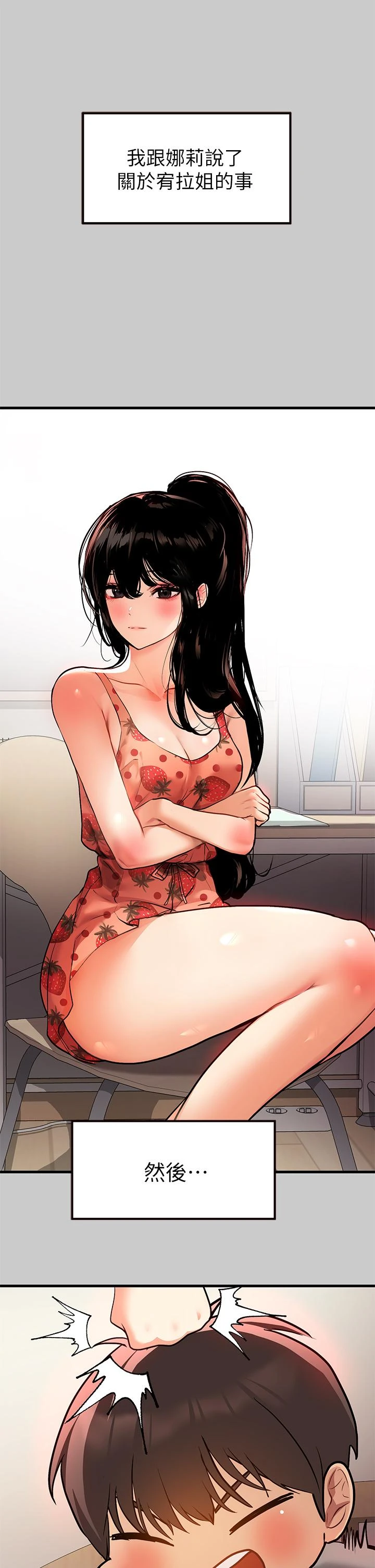 [韩国漫画] 富家女姐姐 剧情,熟女人妻,巨乳大奶#[47P]-34