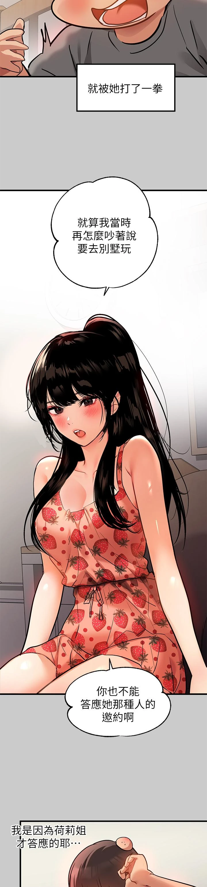 [韩国漫画] 富家女姐姐 剧情,熟女人妻,巨乳大奶#[47P]-35