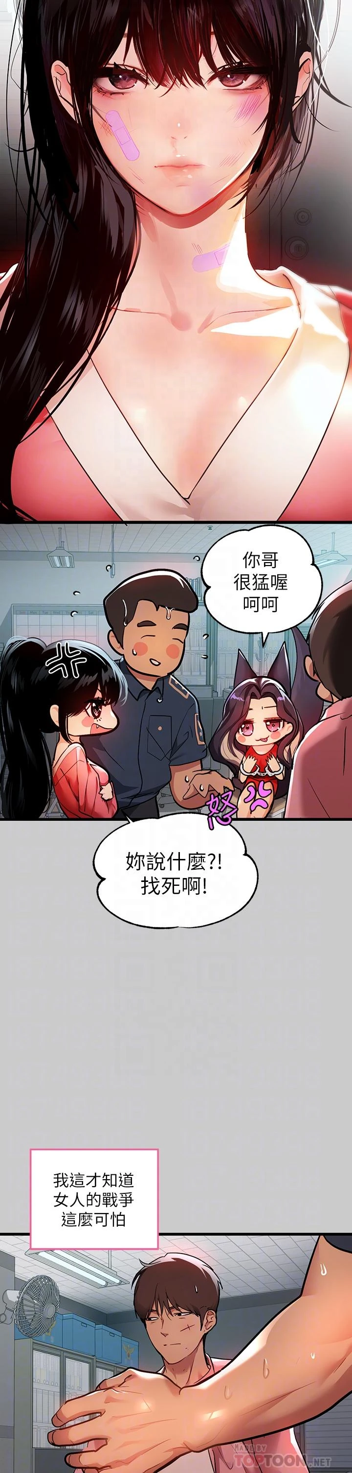 [韩国漫画] 富家女姐姐 剧情,熟女人妻,巨乳大奶#[47P]-4