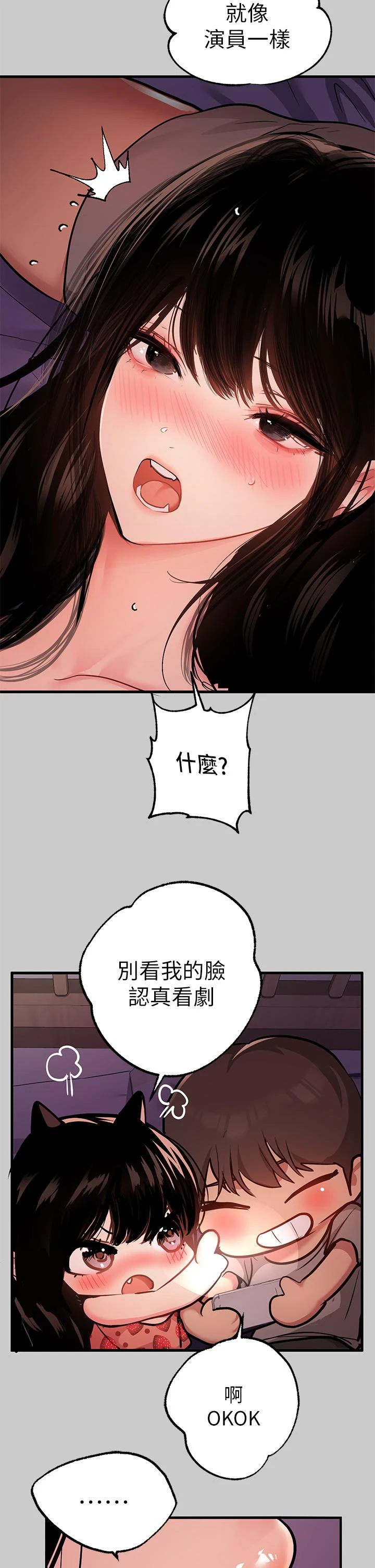 [韩国漫画] 富家女姐姐 剧情,熟女人妻,巨乳大奶#[47P]-42