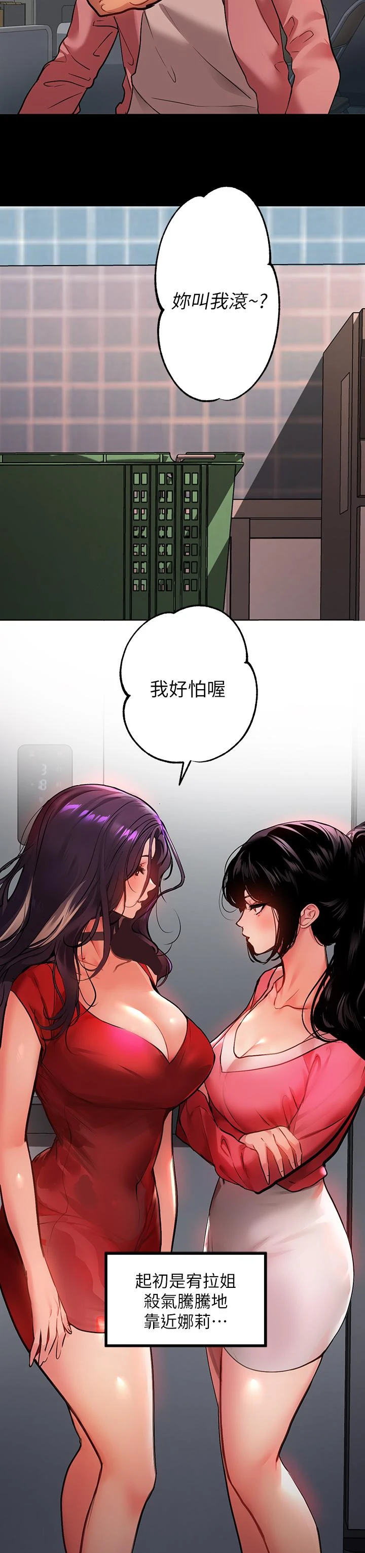 [韩国漫画] 富家女姐姐 剧情,熟女人妻,巨乳大奶#[47P]-5