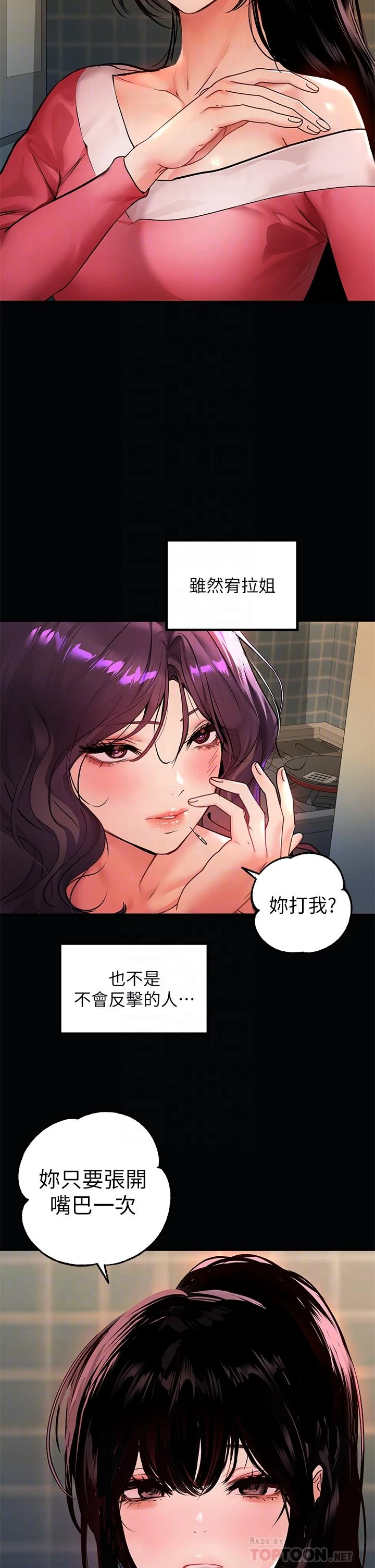 [韩国漫画] 富家女姐姐 剧情,熟女人妻,巨乳大奶#[47P]-8