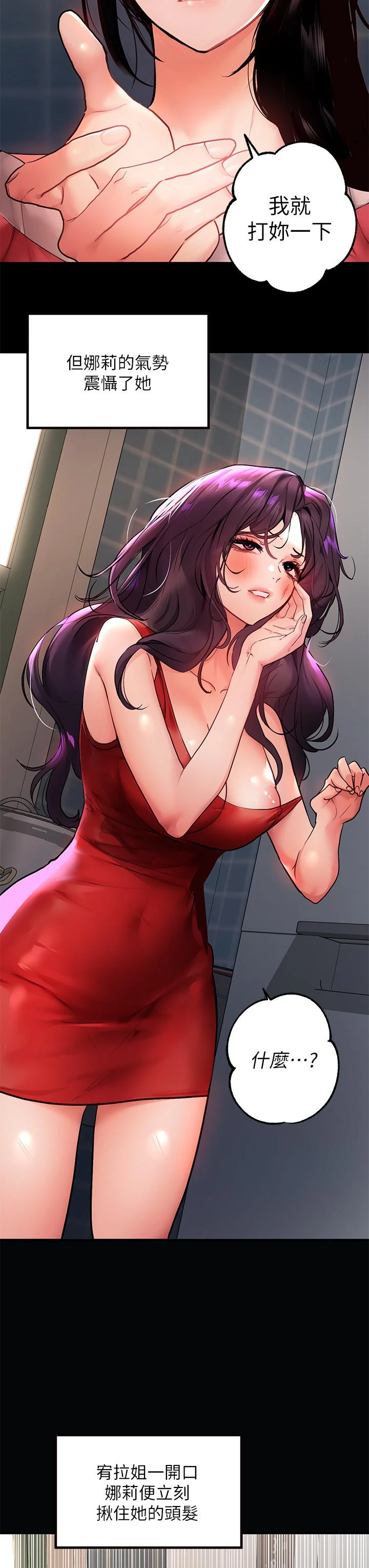 [韩国漫画] 富家女姐姐 剧情,熟女人妻,巨乳大奶#[47P]-9