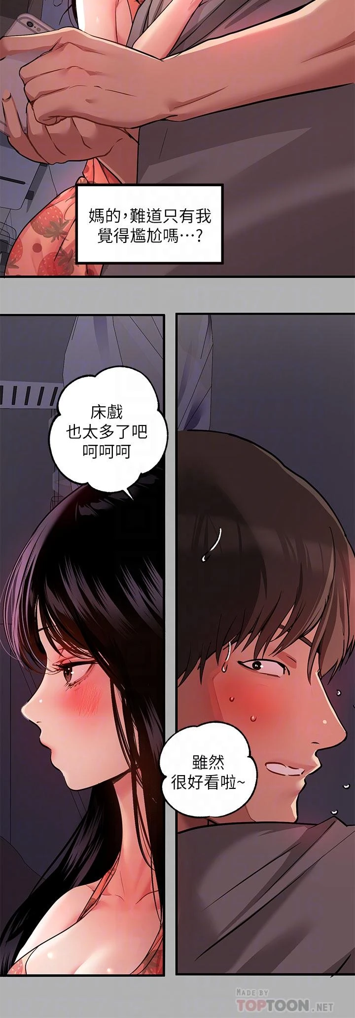 [韩国漫画] 富家女姐姐 剧情,熟女人妻,巨乳大奶#[39P]-14