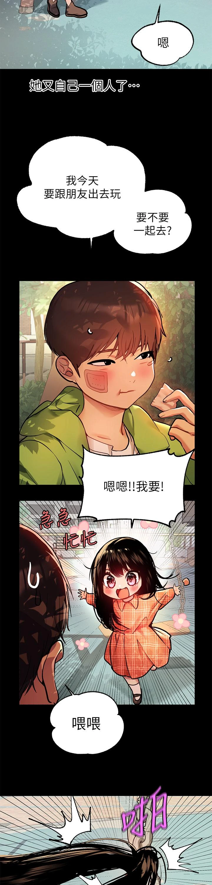 [韩国漫画] 富家女姐姐 剧情,熟女人妻,巨乳大奶#[39P]-2