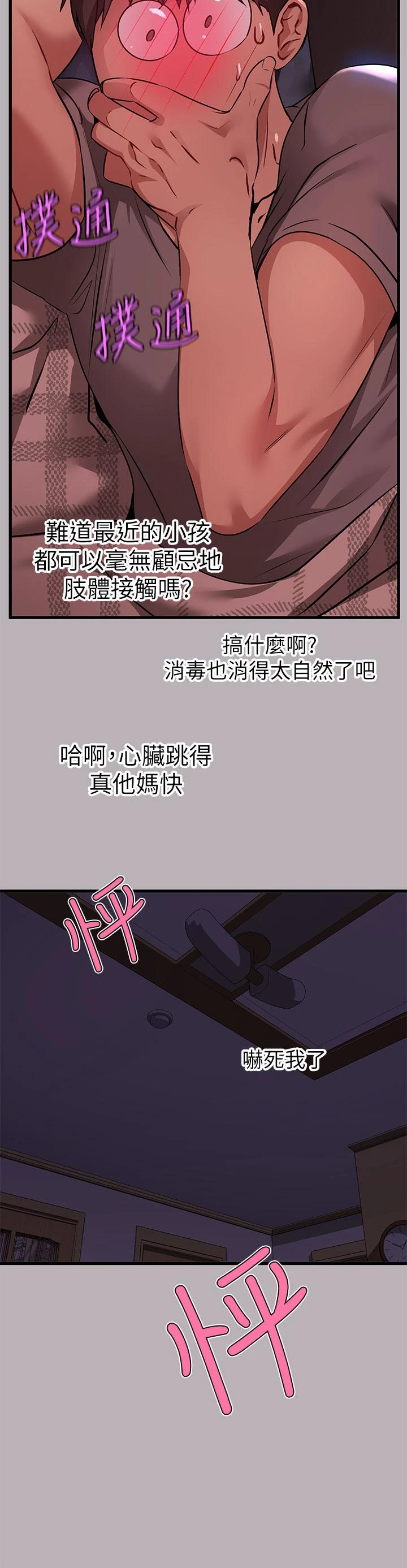 [韩国漫画] 富家女姐姐 剧情,熟女人妻,巨乳大奶#[39P]-23