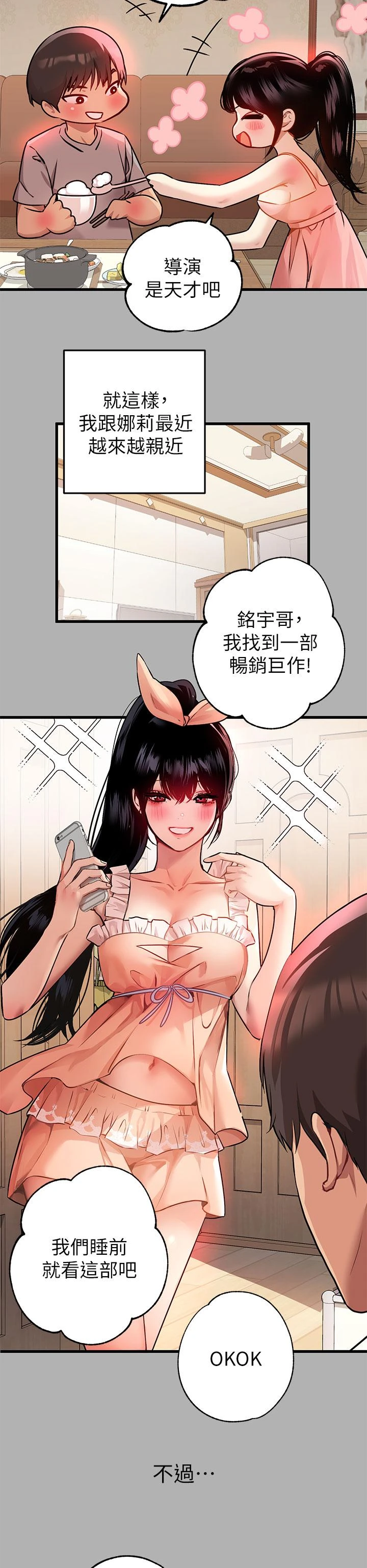 [韩国漫画] 富家女姐姐 剧情,熟女人妻,巨乳大奶#[39P]-29