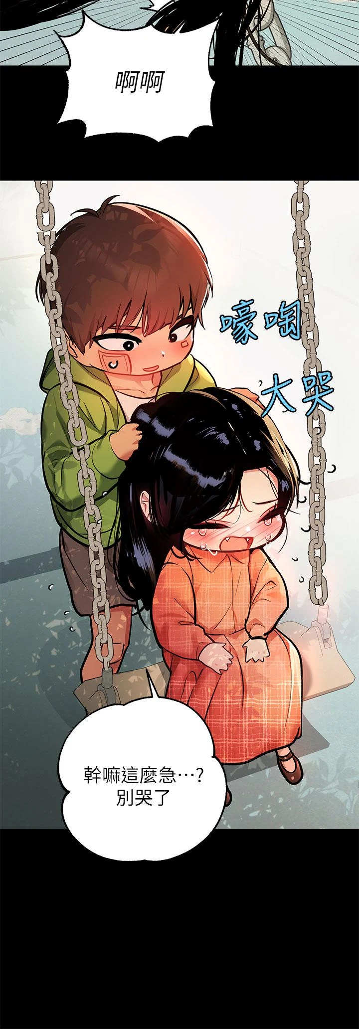 [韩国漫画] 富家女姐姐 剧情,熟女人妻,巨乳大奶#[39P]-3