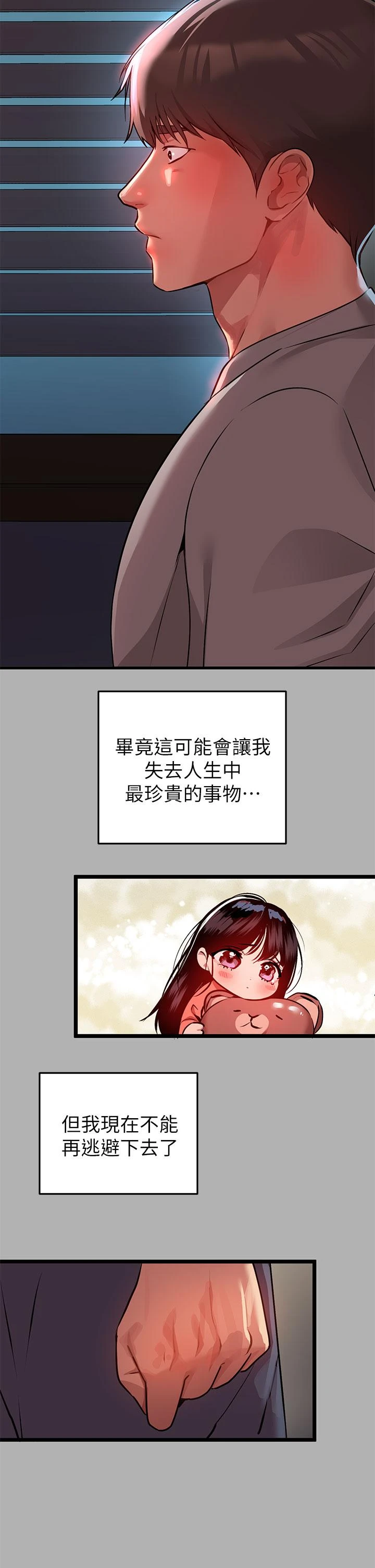 [韩国漫画] 富家女姐姐 剧情,熟女人妻,巨乳大奶#[39P]-36