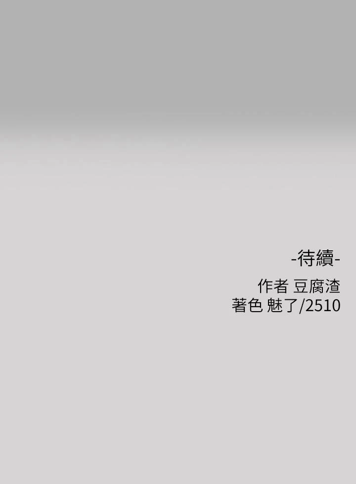 [韩国漫画] 富家女姐姐 剧情,熟女人妻,巨乳大奶#[39P]-39