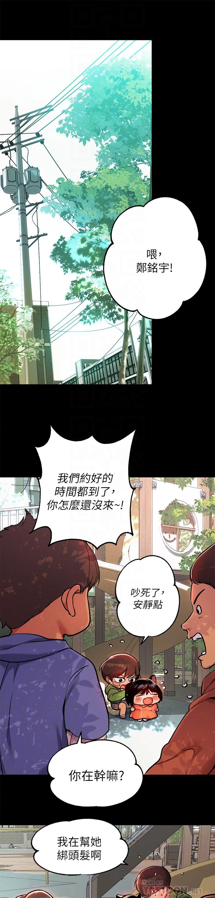 [韩国漫画] 富家女姐姐 剧情,熟女人妻,巨乳大奶#[39P]-4