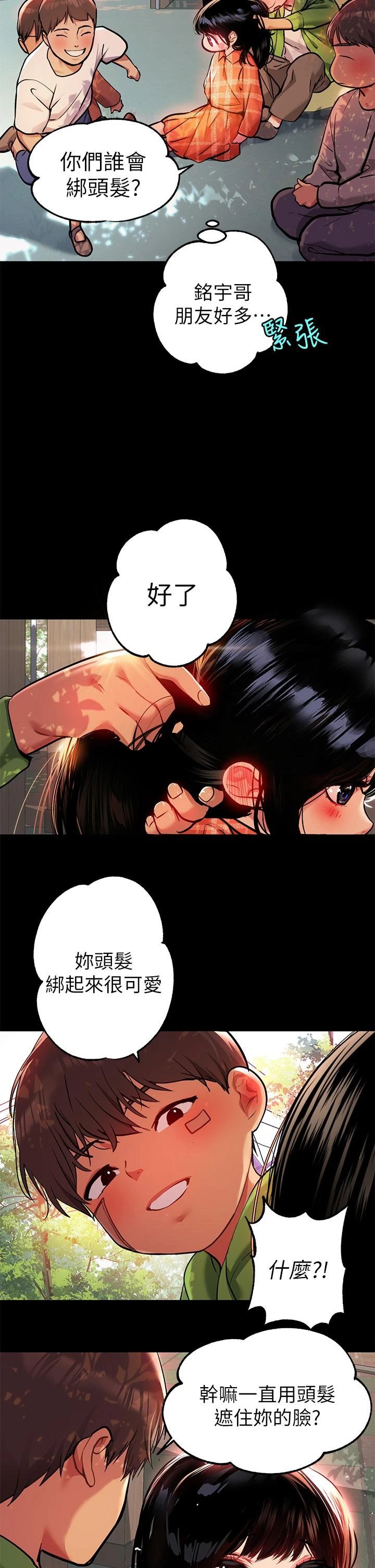 [韩国漫画] 富家女姐姐 剧情,熟女人妻,巨乳大奶#[39P]-5