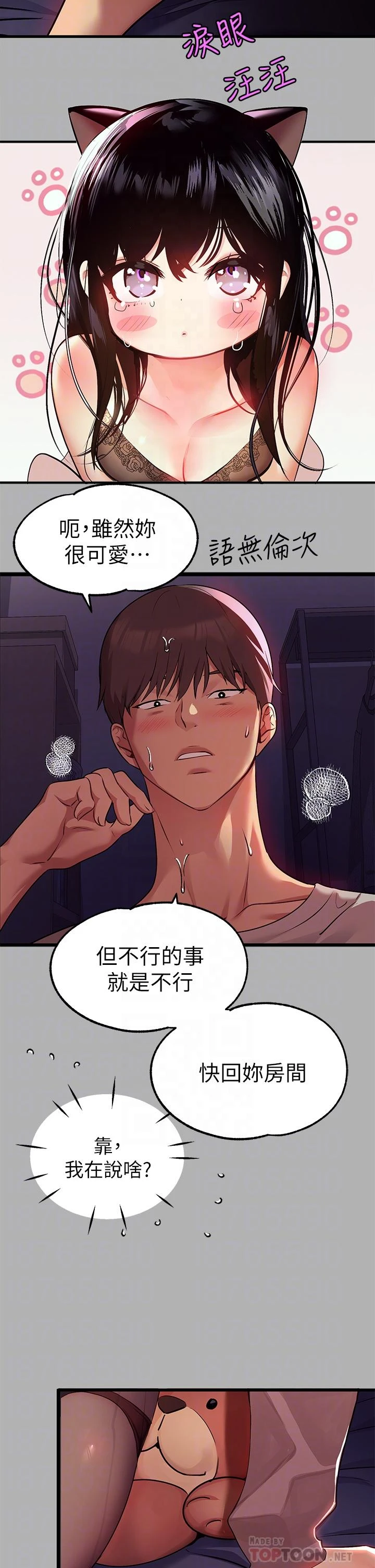 [韩国漫画] 富家女姐姐 剧情,熟女人妻,巨乳大奶#[43P]-14