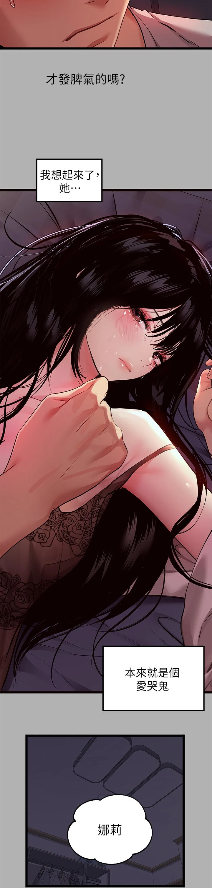 [韩国漫画] 富家女姐姐 剧情,熟女人妻,巨乳大奶#[43P]-17