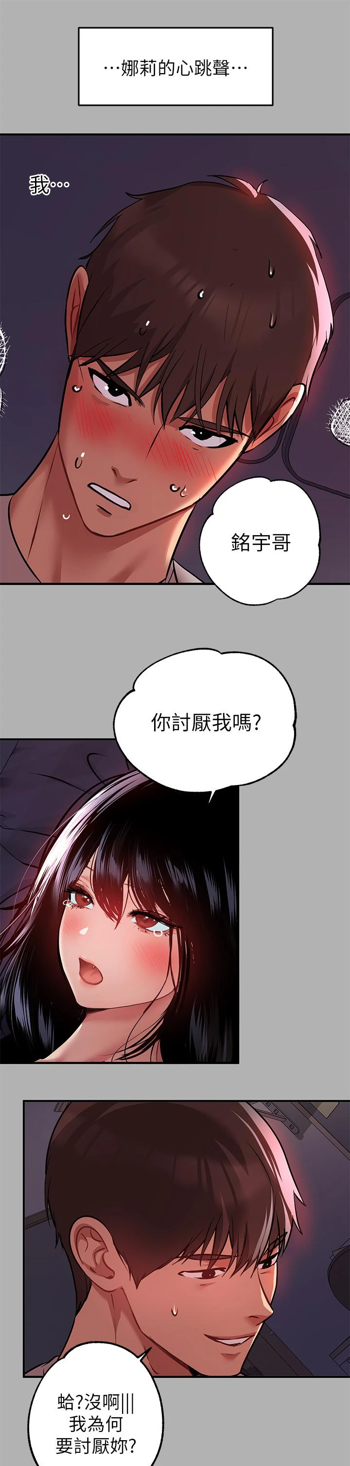 [韩国漫画] 富家女姐姐 剧情,熟女人妻,巨乳大奶#[43P]-19