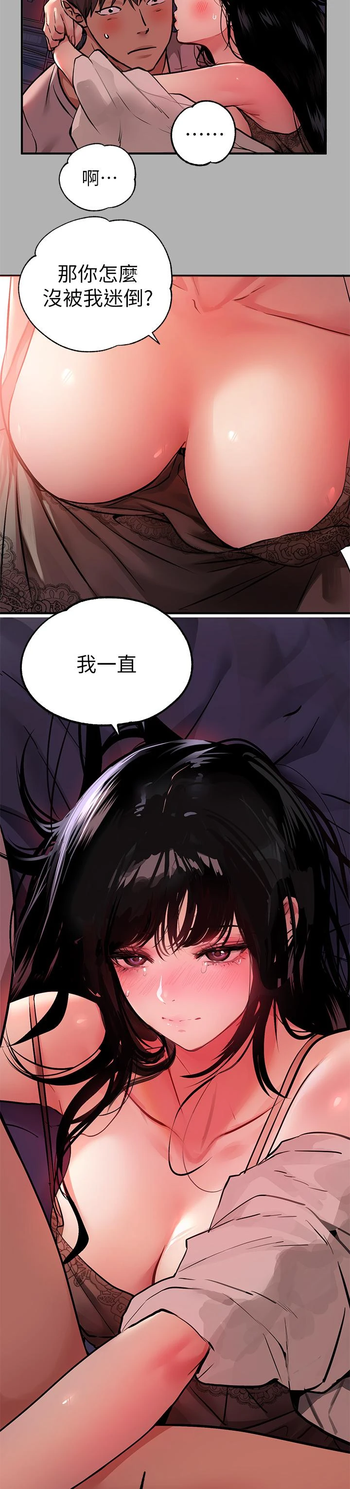 [韩国漫画] 富家女姐姐 剧情,熟女人妻,巨乳大奶#[43P]-21