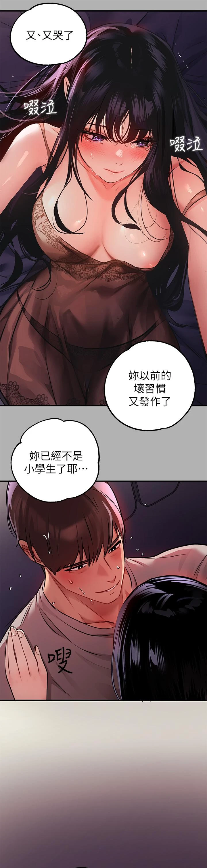 [韩国漫画] 富家女姐姐 剧情,熟女人妻,巨乳大奶#[43P]-23