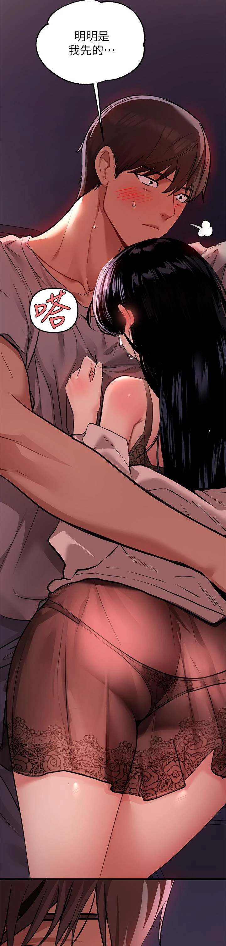 [韩国漫画] 富家女姐姐 剧情,熟女人妻,巨乳大奶#[43P]-24