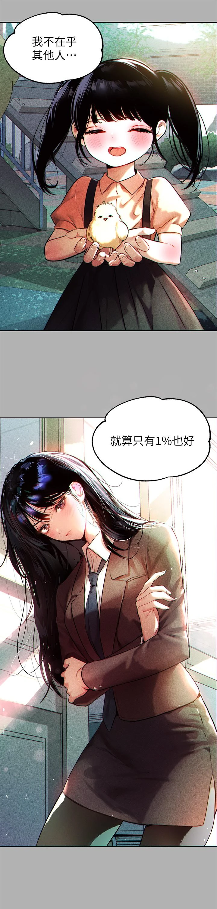 [韩国漫画] 富家女姐姐 剧情,熟女人妻,巨乳大奶#[43P]-26