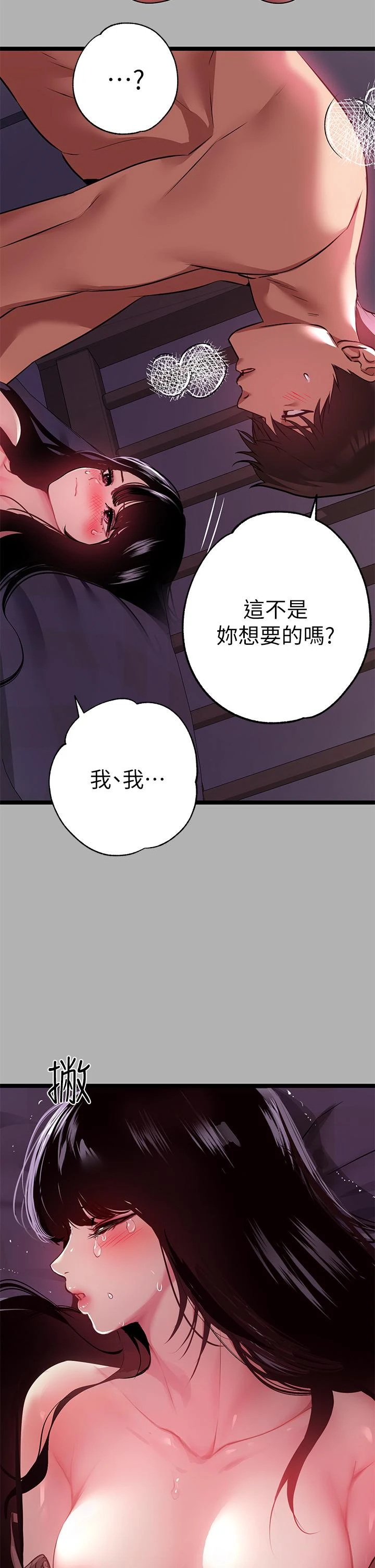 [韩国漫画] 富家女姐姐 剧情,熟女人妻,巨乳大奶#[43P]-40