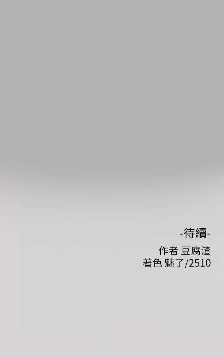 [韩国漫画] 富家女姐姐 剧情,熟女人妻,巨乳大奶#[43P]-43