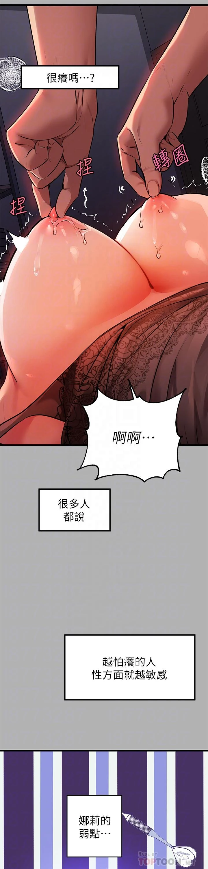 [韩国漫画] 富家女姐姐 剧情,熟女人妻,巨乳大奶#[46P]-10