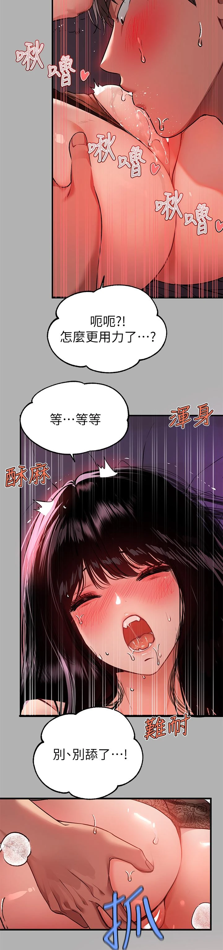 [韩国漫画] 富家女姐姐 剧情,熟女人妻,巨乳大奶#[46P]-22