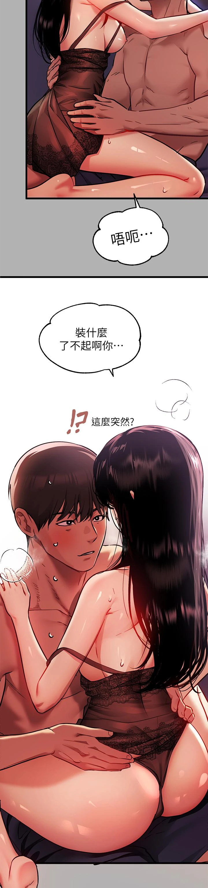 [韩国漫画] 富家女姐姐 剧情,熟女人妻,巨乳大奶#[46P]-29